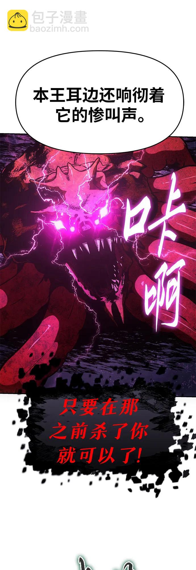 [第59话] 恶魔大公拉克沙尔（2）113