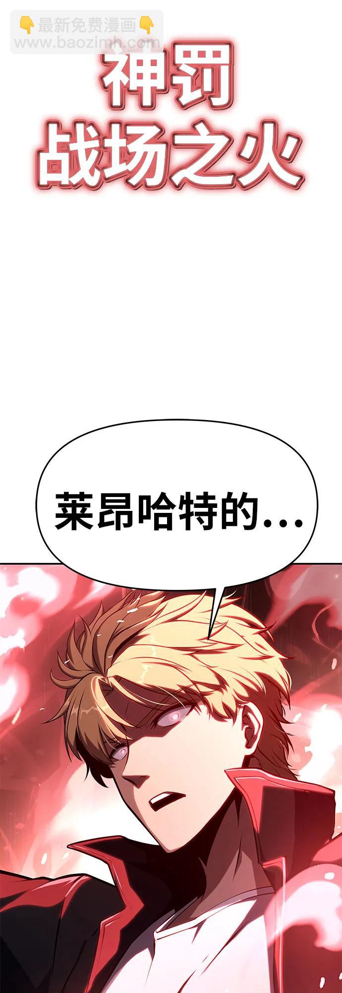 [第59话] 恶魔大公拉克沙尔（2）119