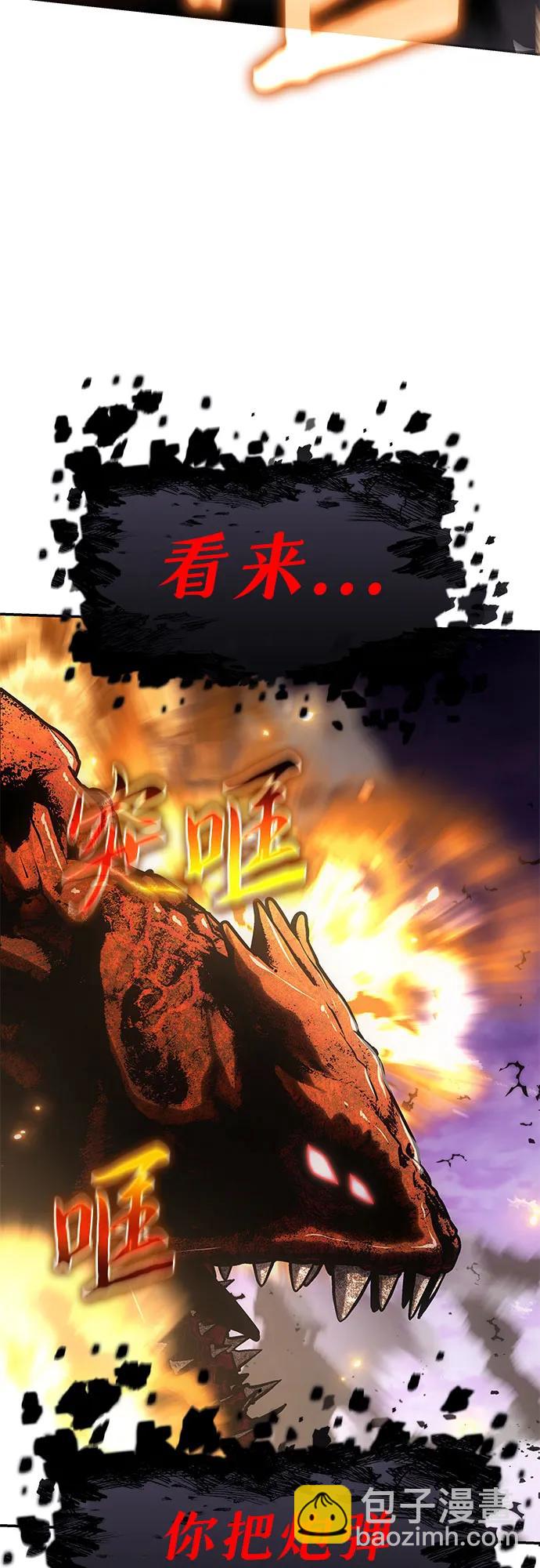 [第59话] 恶魔大公拉克沙尔（2）38