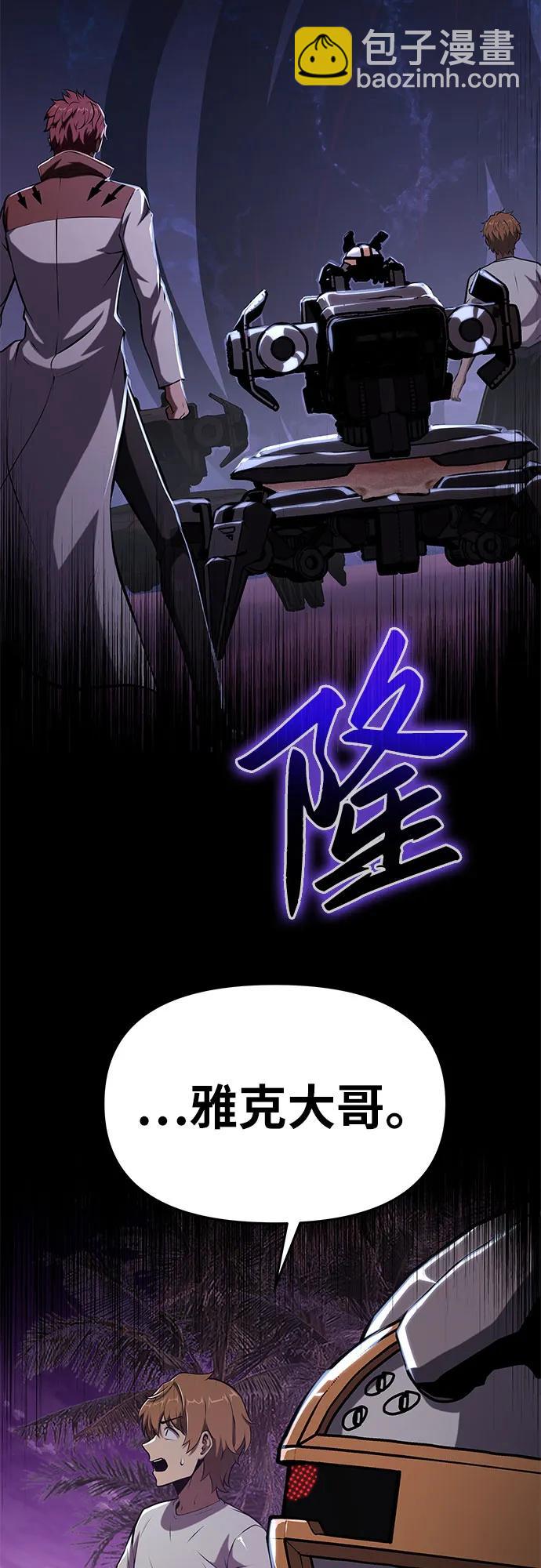 [第59话] 恶魔大公拉克沙尔（2）45