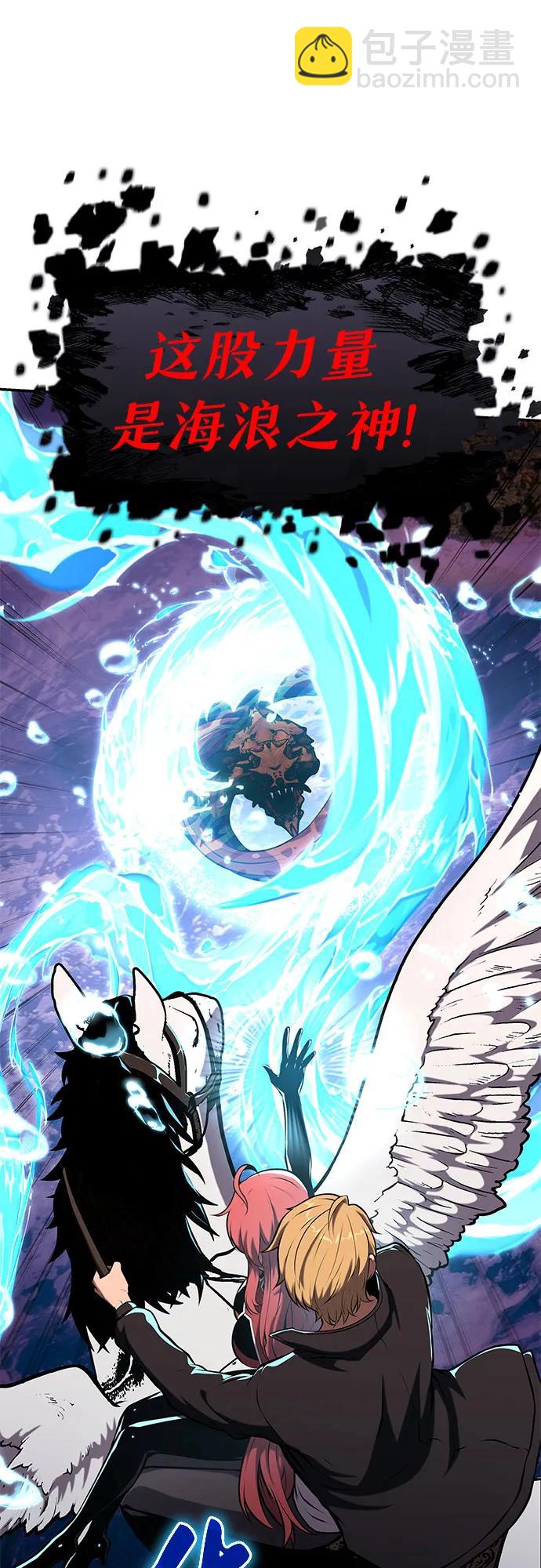 [第59话] 恶魔大公拉克沙尔（2）57