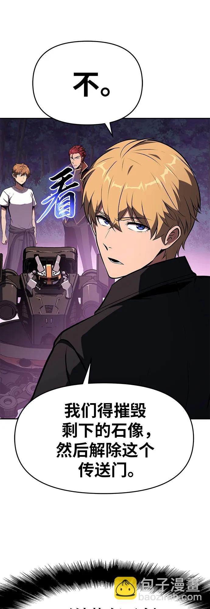 [第59话] 恶魔大公拉克沙尔（2）65