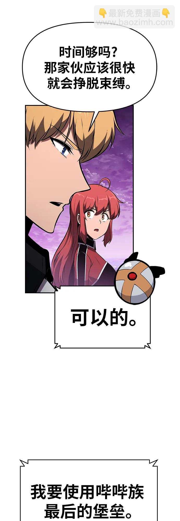 [第59话] 恶魔大公拉克沙尔（2）69