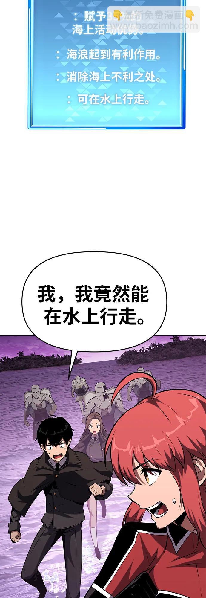 [第59话] 恶魔大公拉克沙尔（2）73