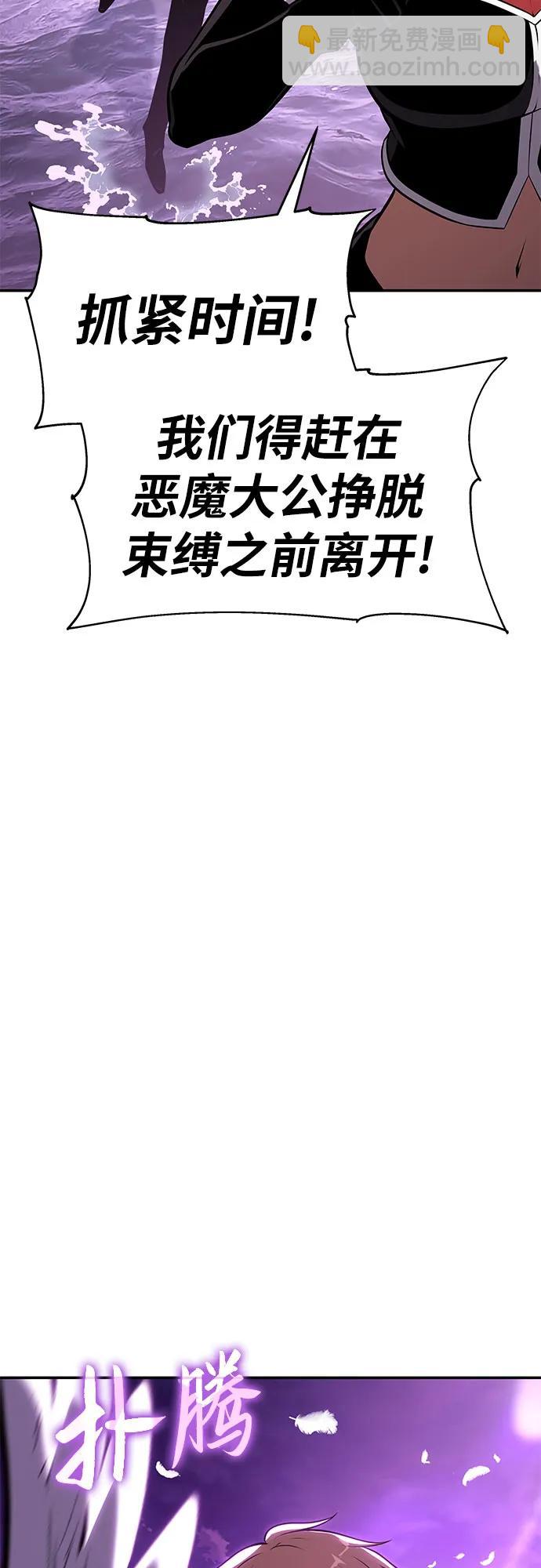 [第59话] 恶魔大公拉克沙尔（2）74