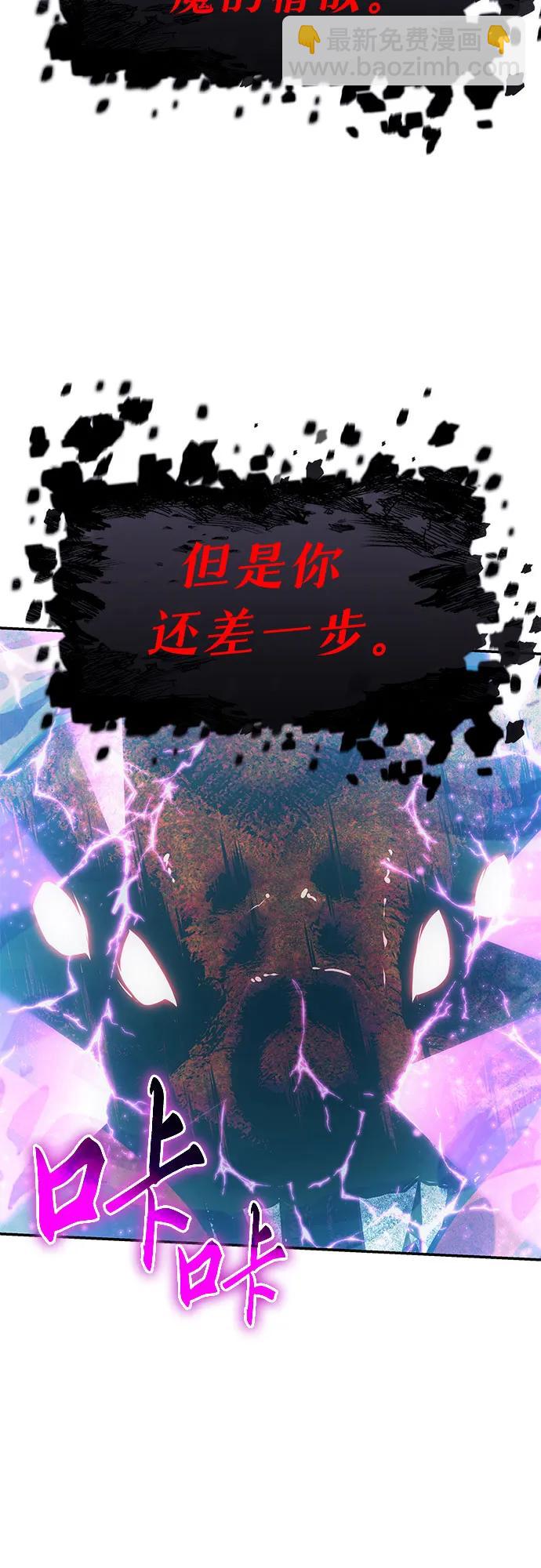 [第59话] 恶魔大公拉克沙尔（2）77