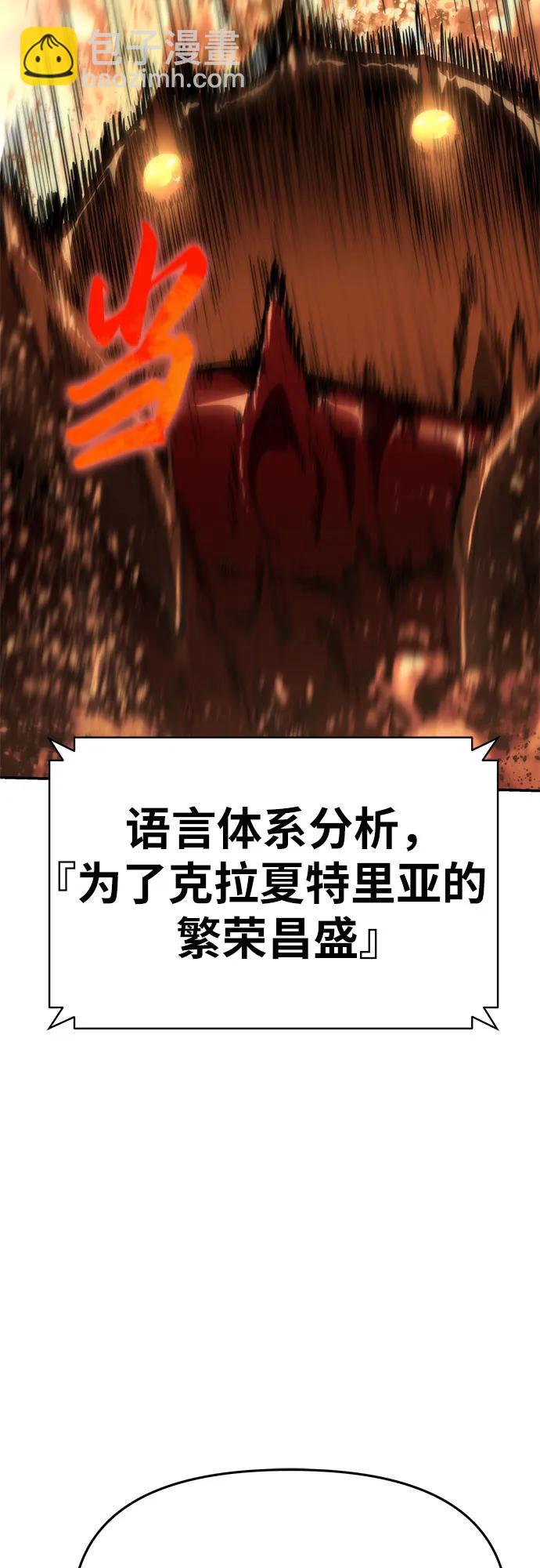 [第60话] 恶魔大公拉克沙尔（3）19