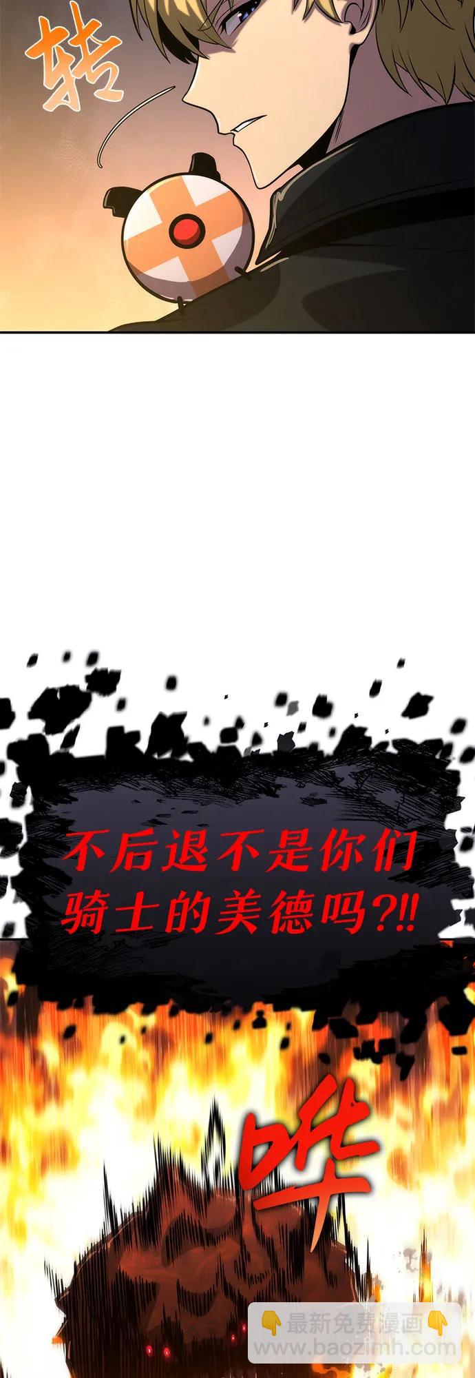 [第60话] 恶魔大公拉克沙尔（3）23