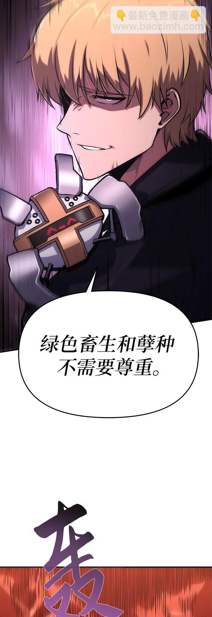 [第60话] 恶魔大公拉克沙尔（3）26