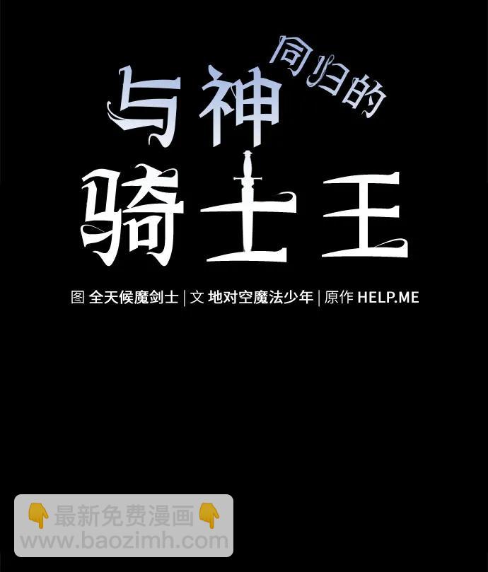 [第60话] 恶魔大公拉克沙尔（3）31