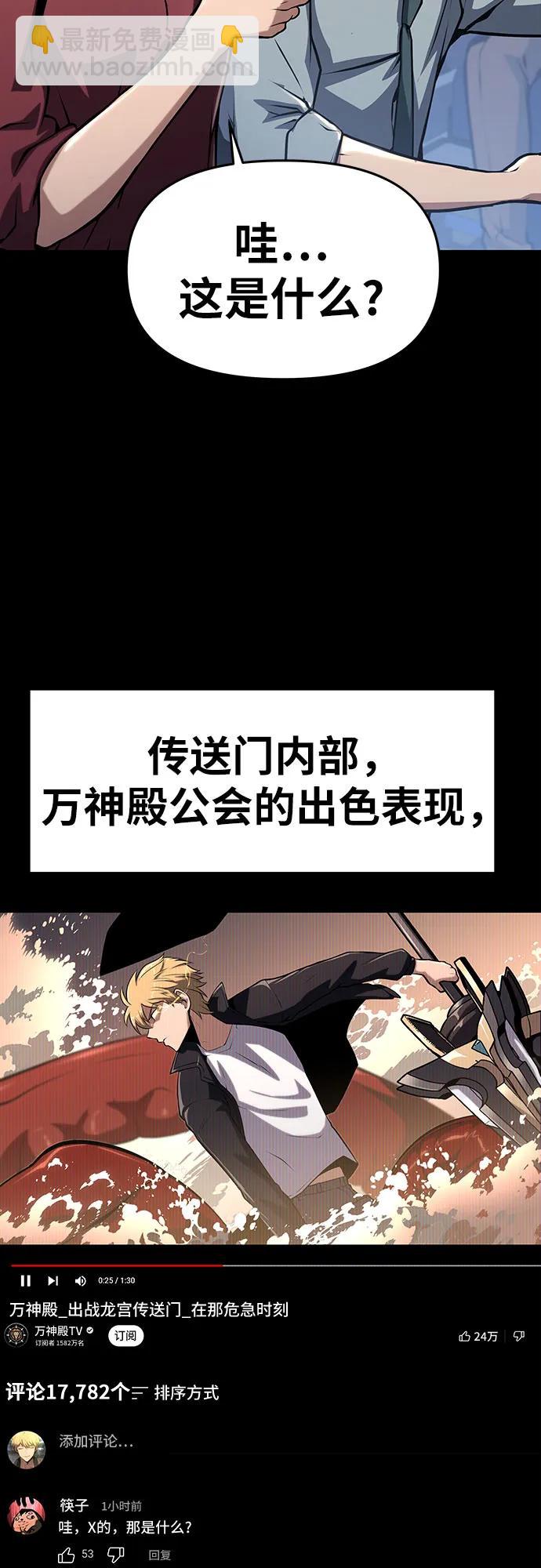 [第60话] 恶魔大公拉克沙尔（3）35