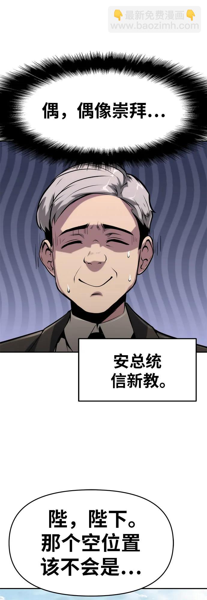 [第60话] 恶魔大公拉克沙尔（3）44