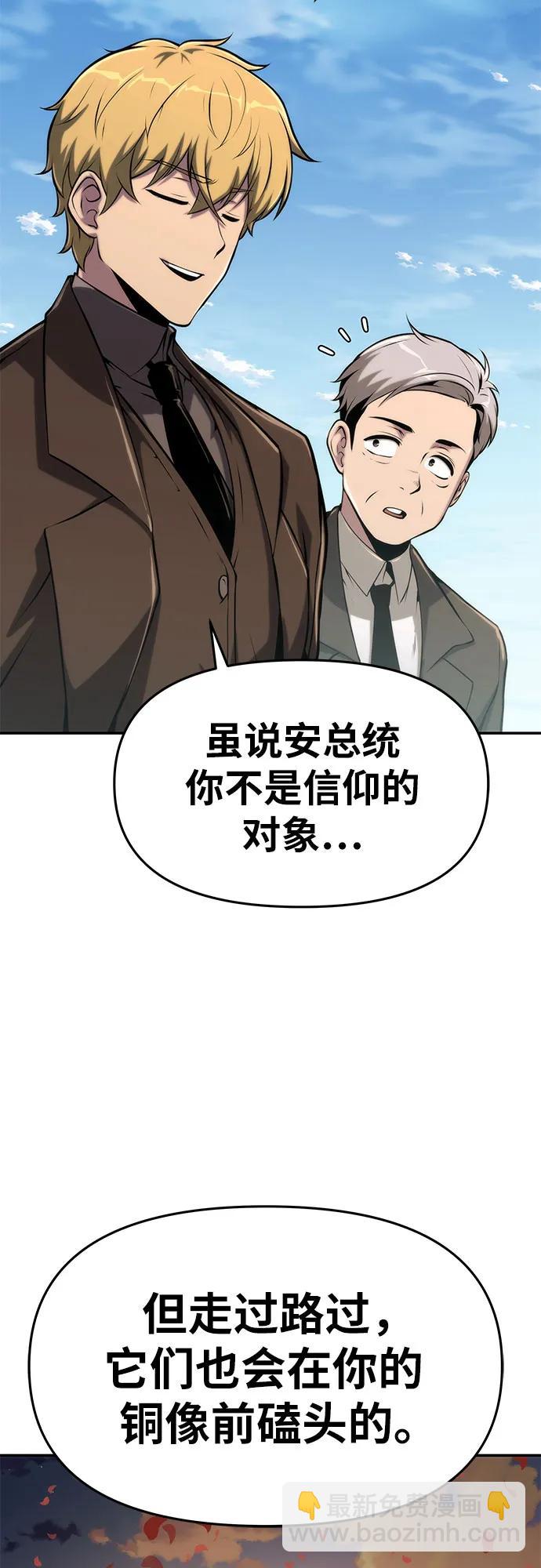 [第60话] 恶魔大公拉克沙尔（3）46