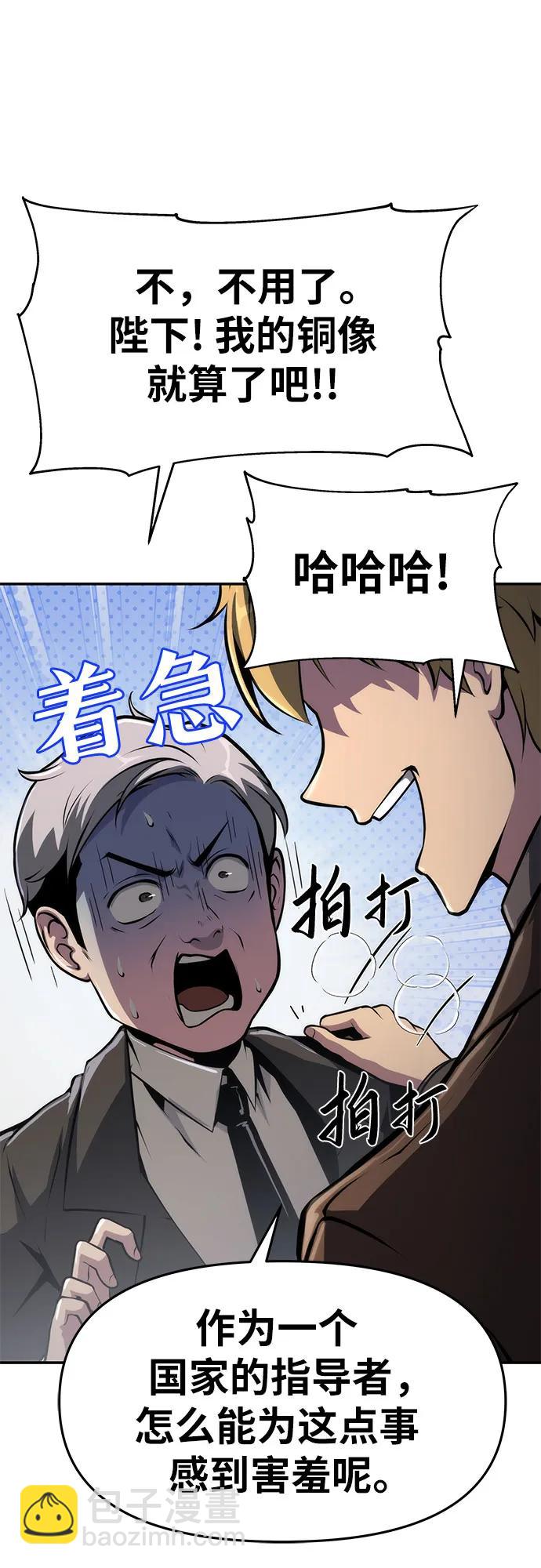 [第60话] 恶魔大公拉克沙尔（3）48