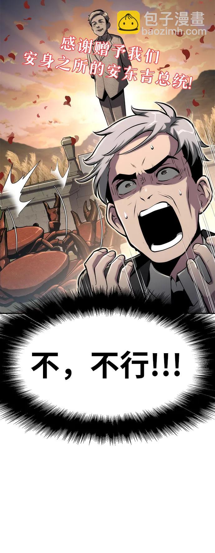 [第60话] 恶魔大公拉克沙尔（3）51