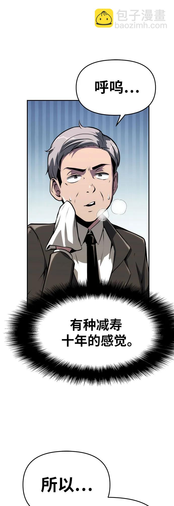 [第60话] 恶魔大公拉克沙尔（3）54