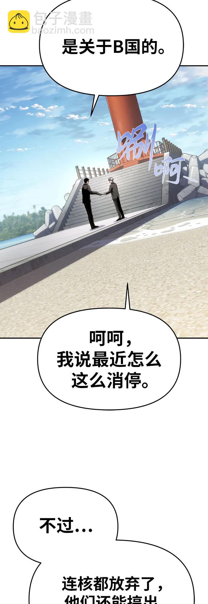 [第60话] 恶魔大公拉克沙尔（3）57