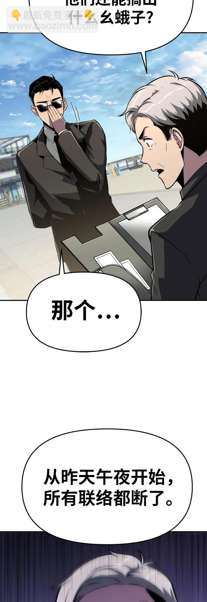 [第60话] 恶魔大公拉克沙尔（3）58