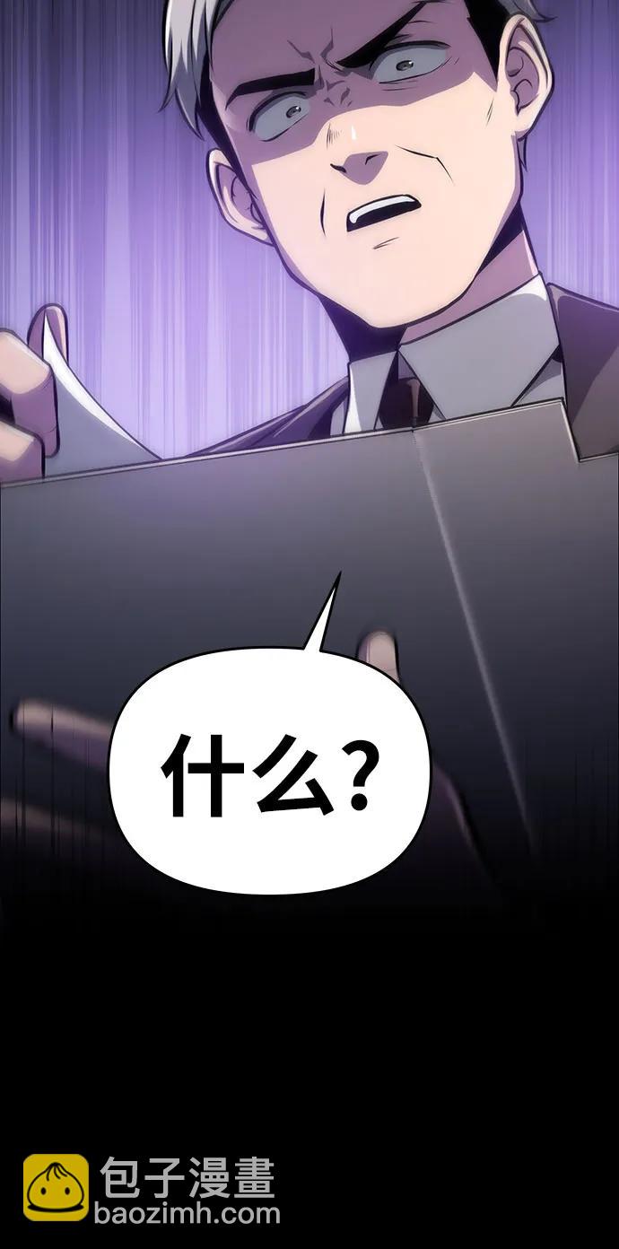 [第60话] 恶魔大公拉克沙尔（3）59