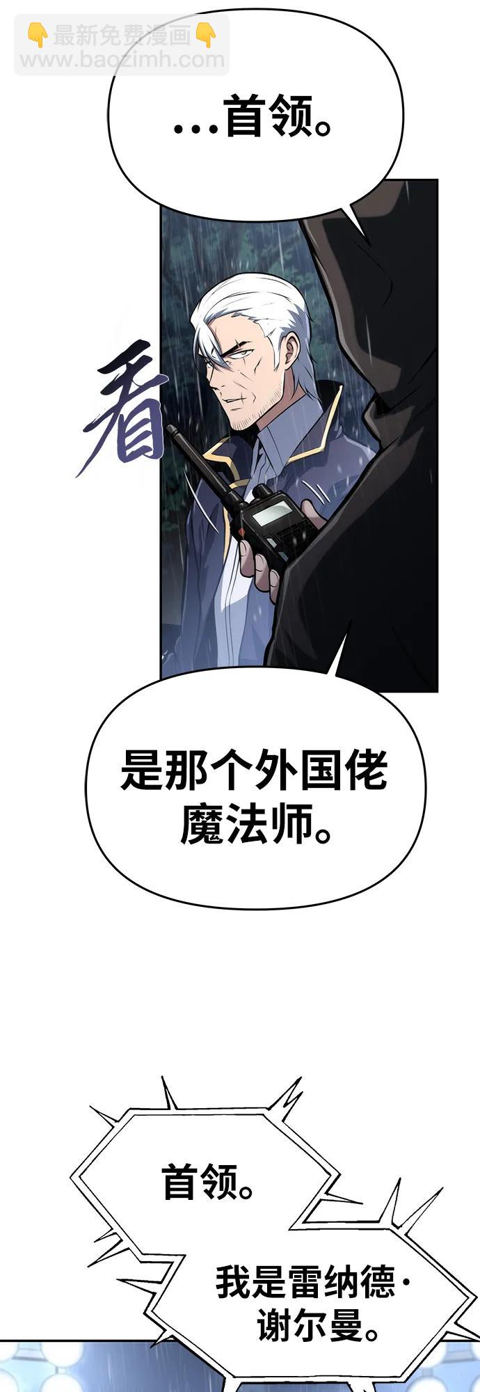 [第60话] 恶魔大公拉克沙尔（3）69