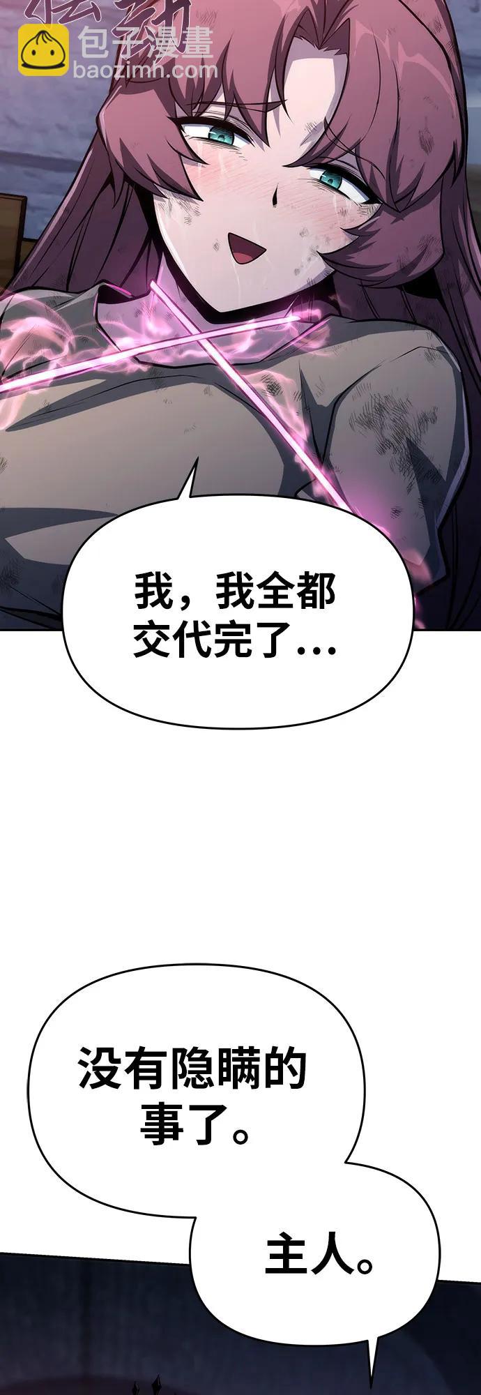 [第60话] 恶魔大公拉克沙尔（3）92