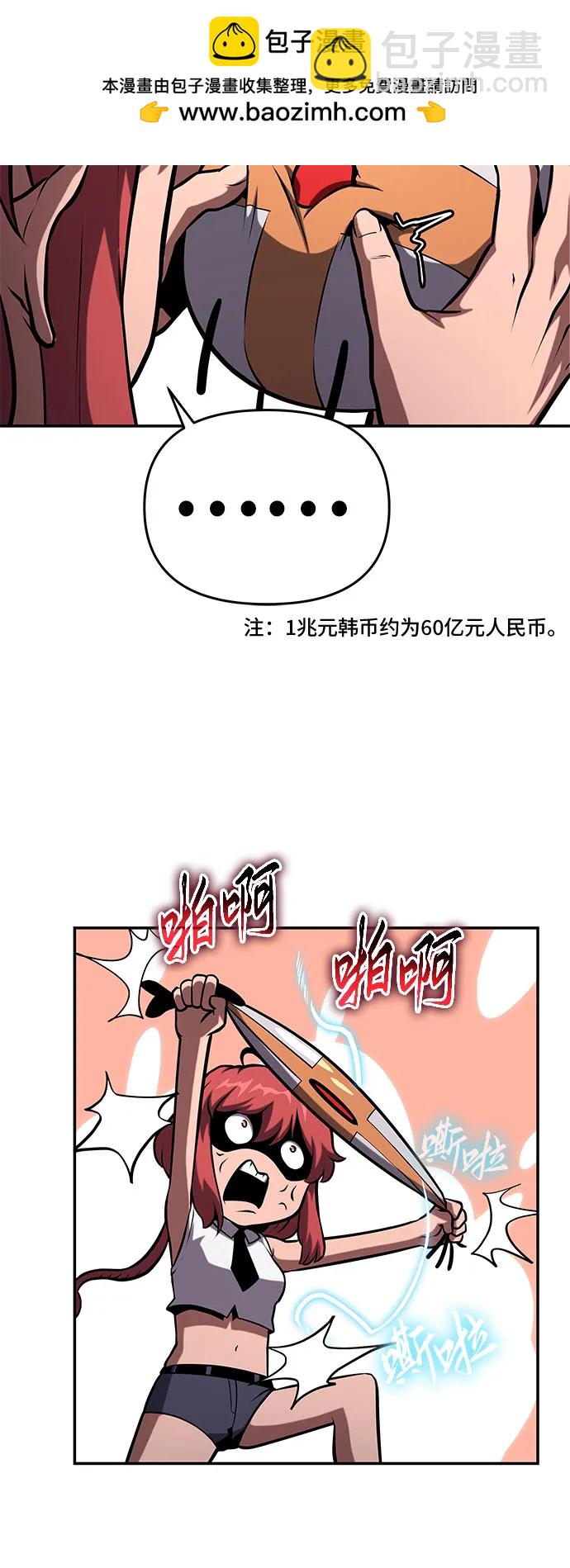 [第61话] 利用传送门（1）10