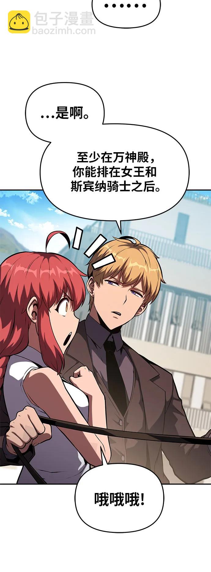 [第61话] 利用传送门（1）29