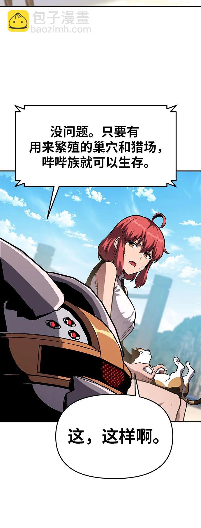 [第61话] 利用传送门（1）3
