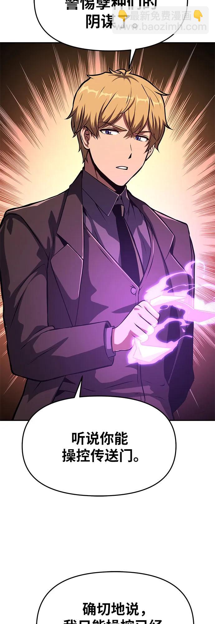 [第61话] 利用传送门（1）46