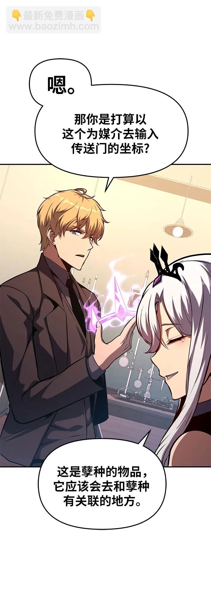 [第61话] 利用传送门（1）48