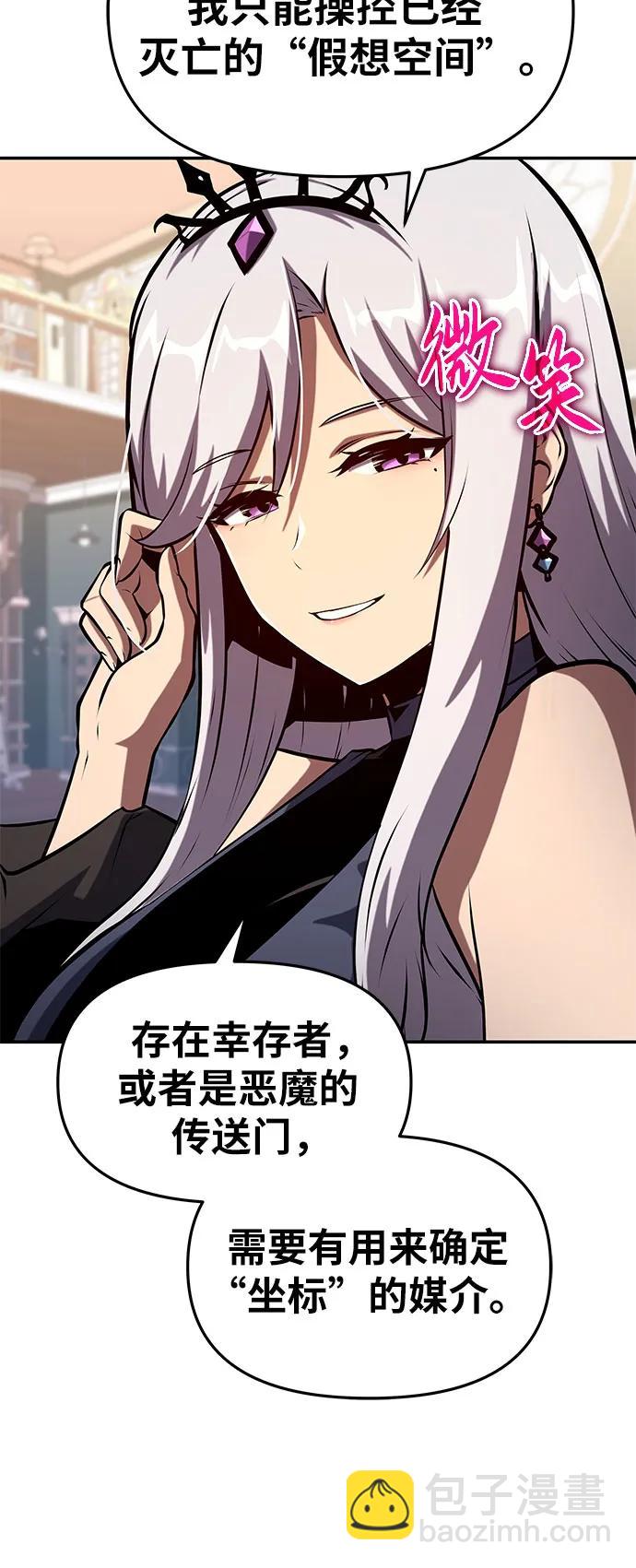 [第61话] 利用传送门（1）51