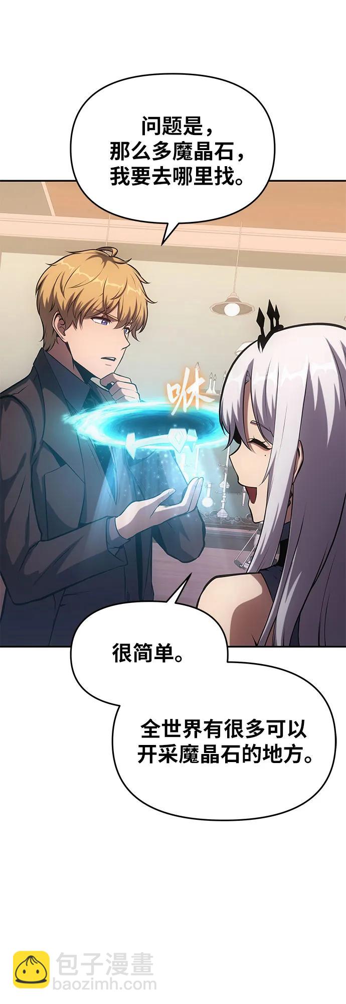 [第61话] 利用传送门（1）59