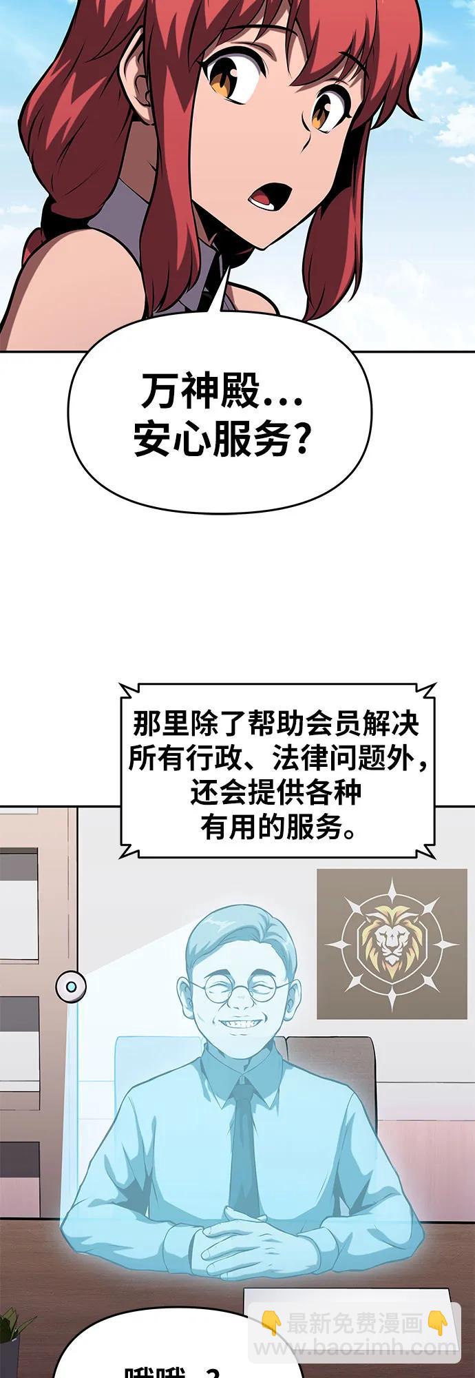 [第61话] 利用传送门（1）6