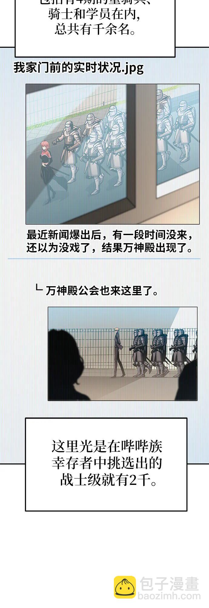 [第61话] 利用传送门（1）66