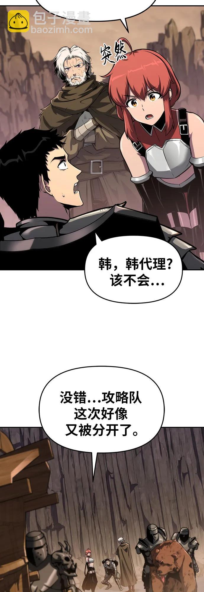 [第63话] 圣物护送团（1）5