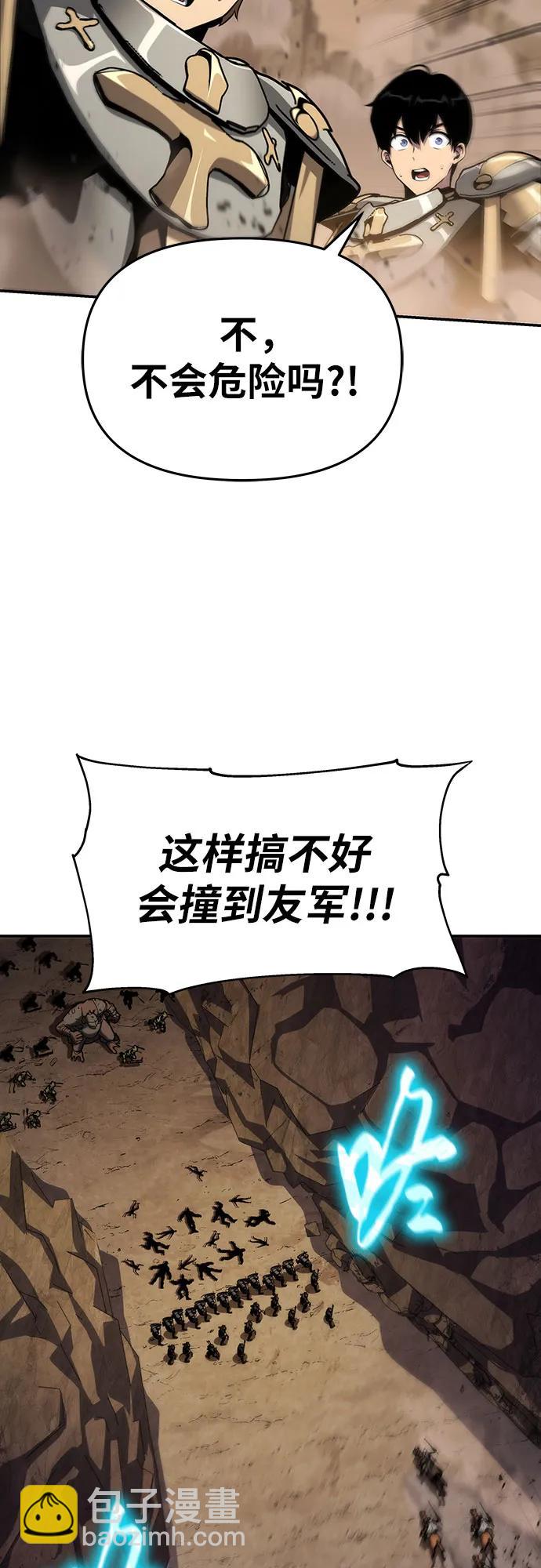 [第63话] 圣物护送团（1）57