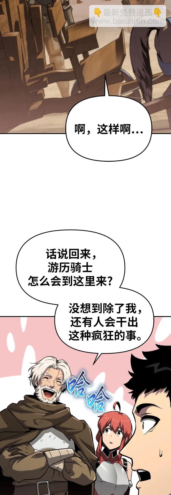 [第63话] 圣物护送团（1）6