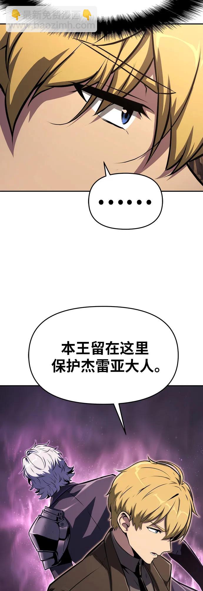 [第63话] 圣物护送团（1）71