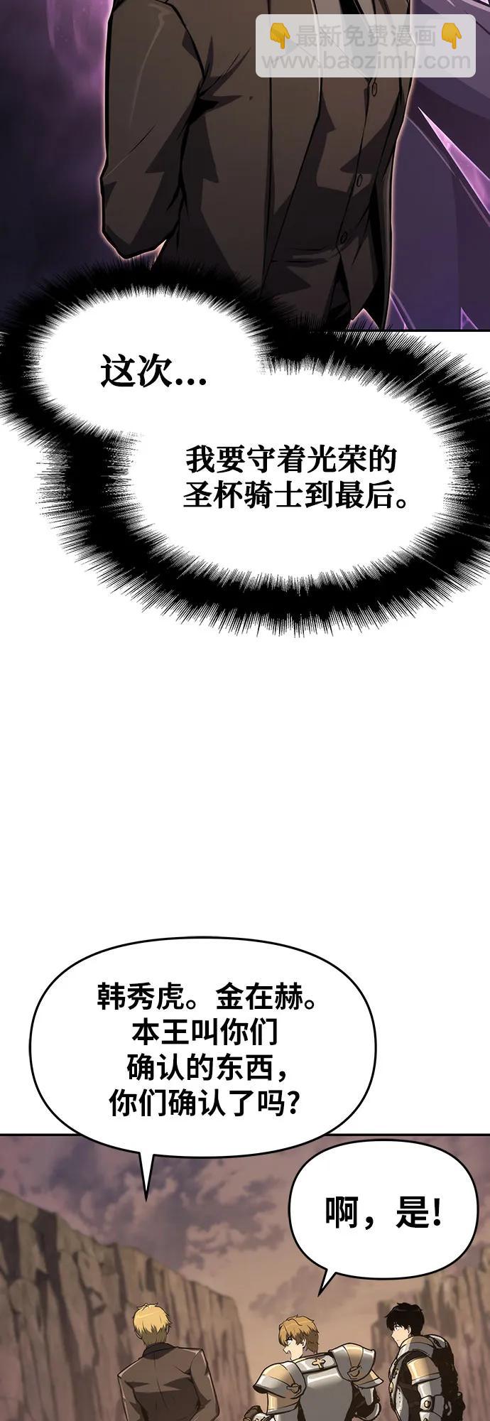 [第63话] 圣物护送团（1）72