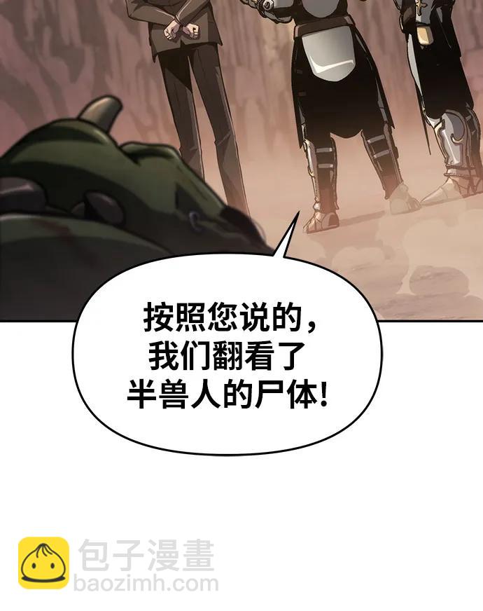 [第63话] 圣物护送团（1）73