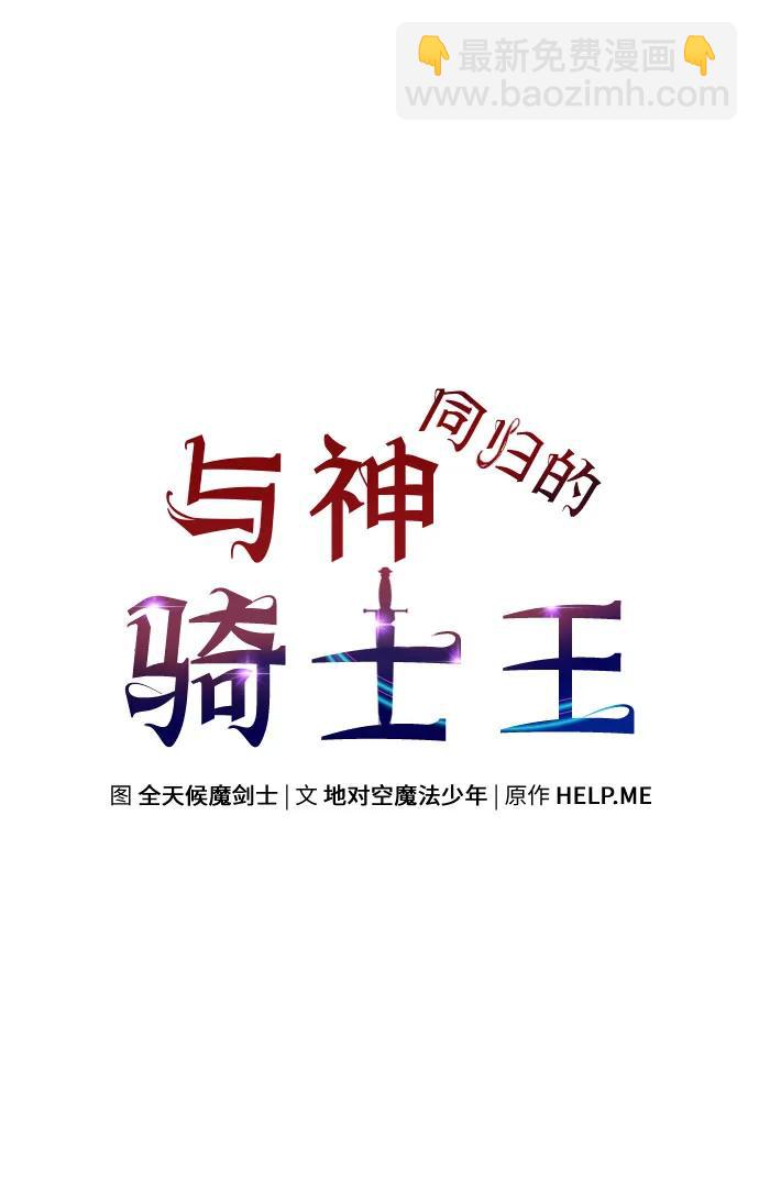 [第64话] 圣物护送团（2）30