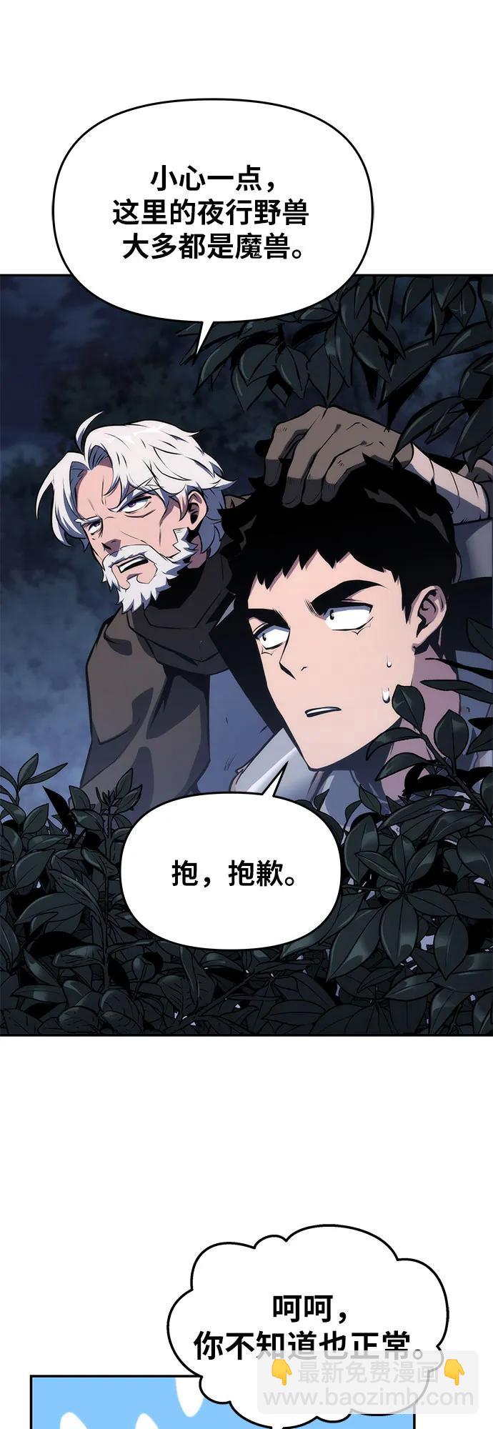 [第64话] 圣物护送团（2）32