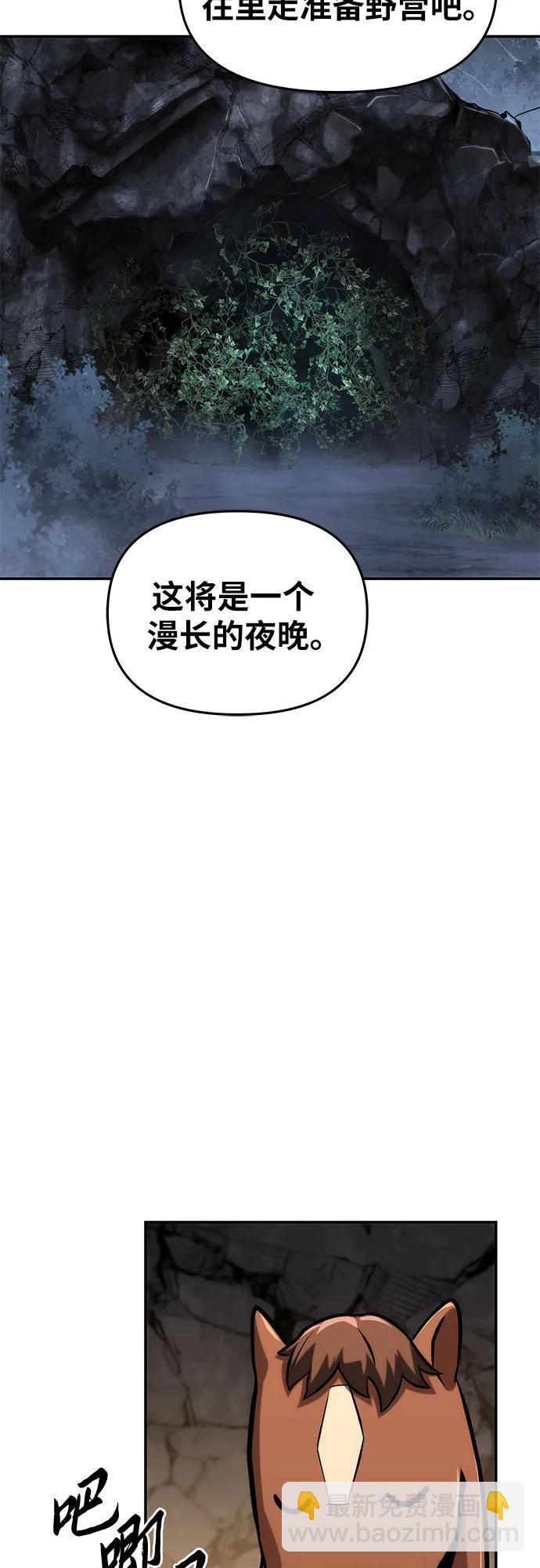 [第64话] 圣物护送团（2）43