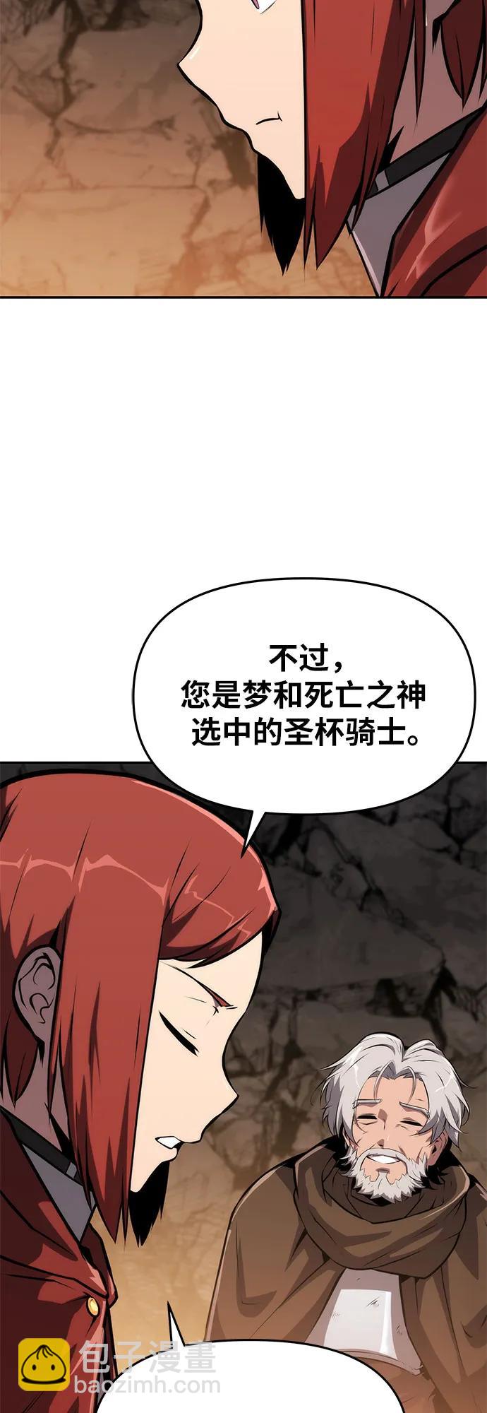 [第64话] 圣物护送团（2）48