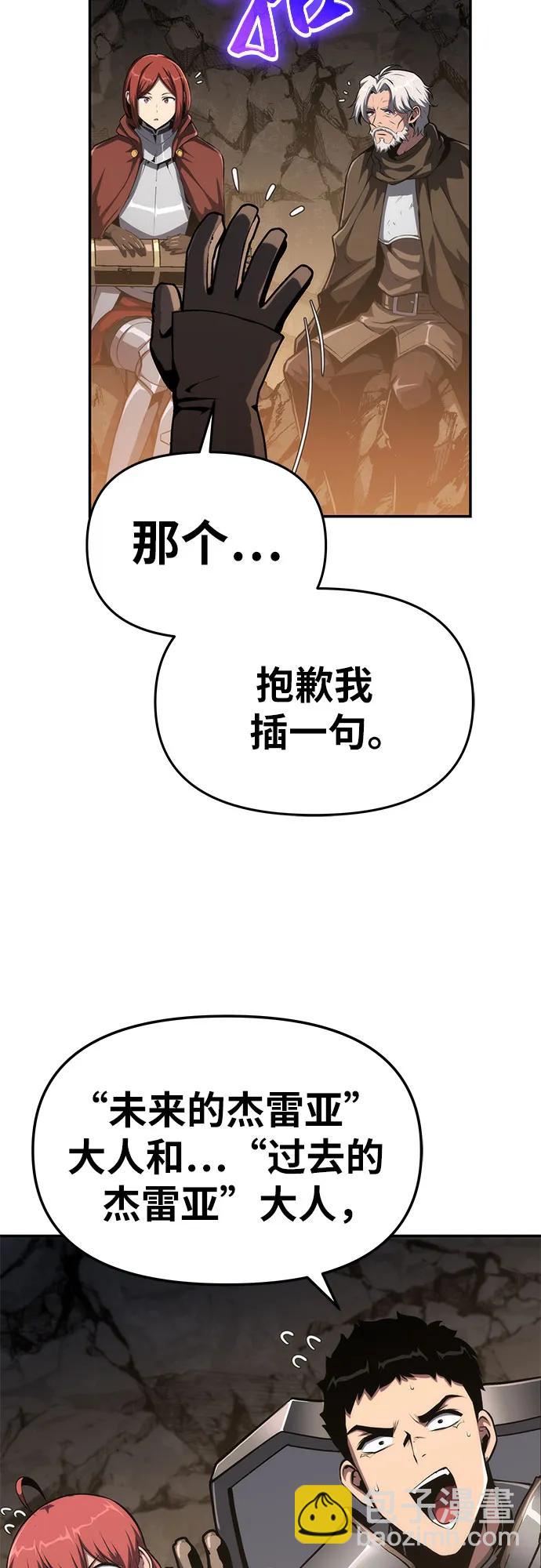 [第64话] 圣物护送团（2）55