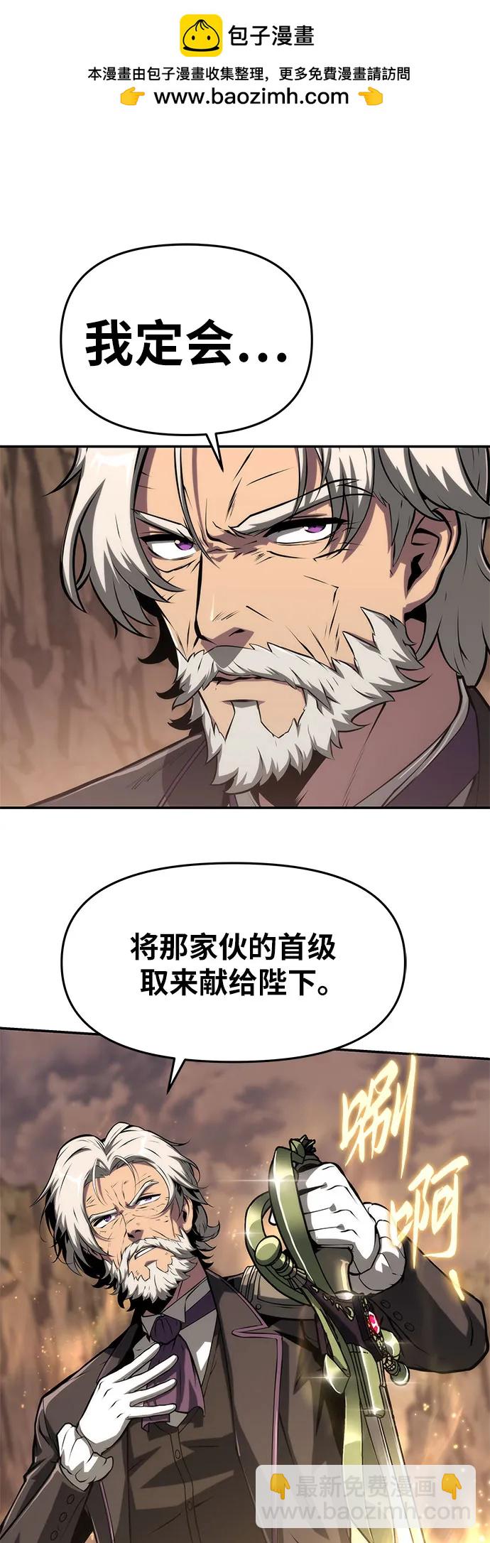[第64话] 圣物护送团（2）6