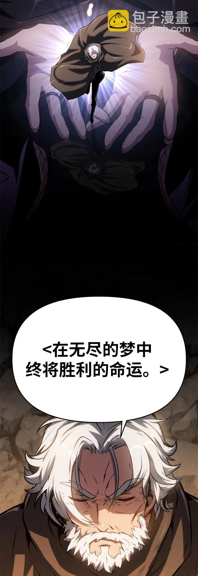 [第64话] 圣物护送团（2）60