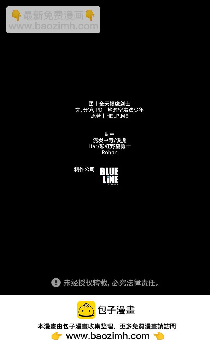 [第64话] 圣物护送团（2）81