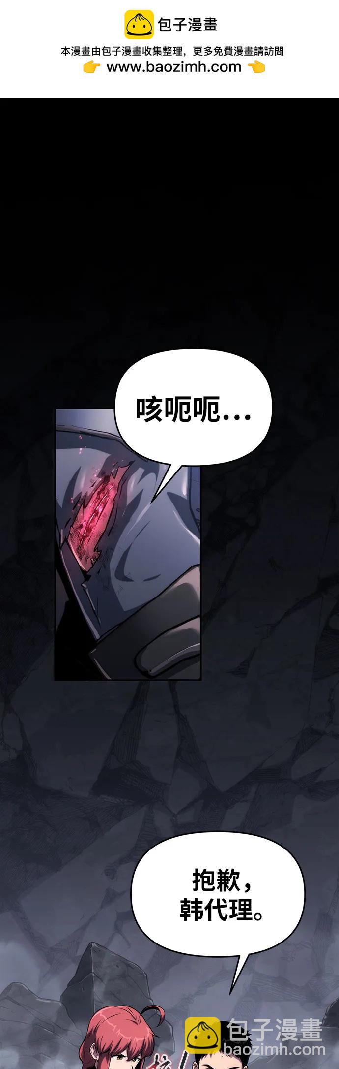 [第65话] 圣杯骑士杰雷亚（1）1