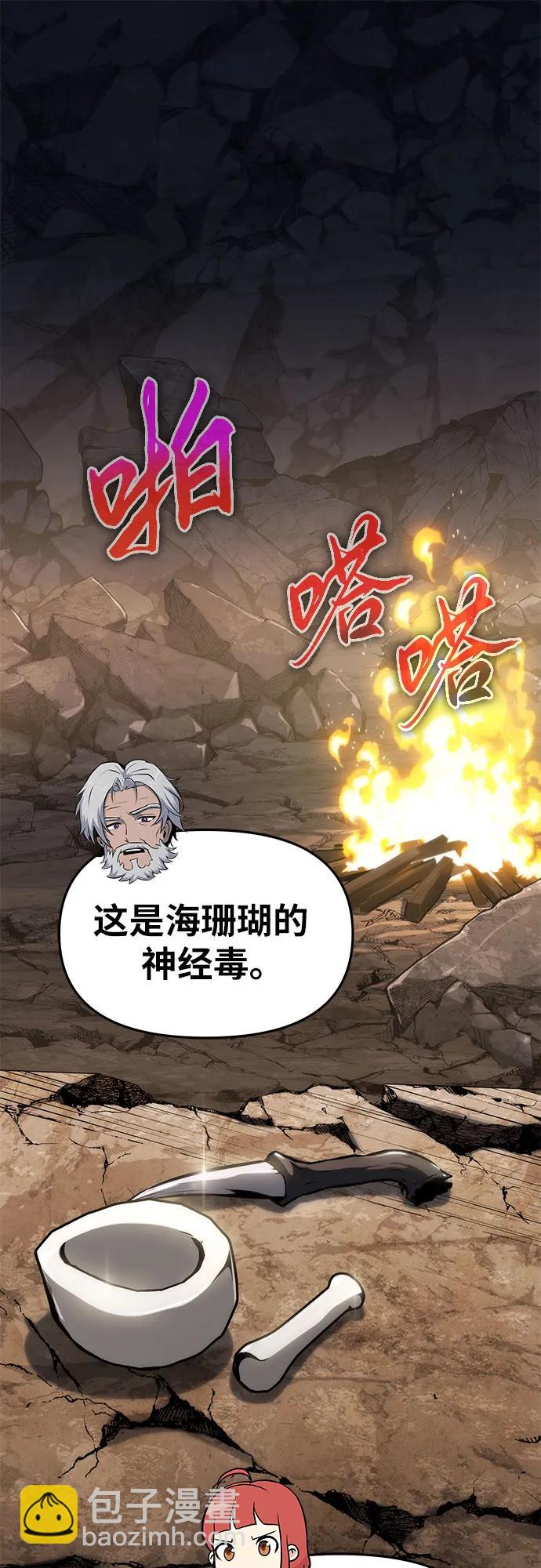 [第65话] 圣杯骑士杰雷亚（1）18